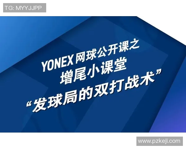 北京网球队运营体系探讨与战术分析的综合研究 北京网球队运营体系探讨与战术分析的综合研究